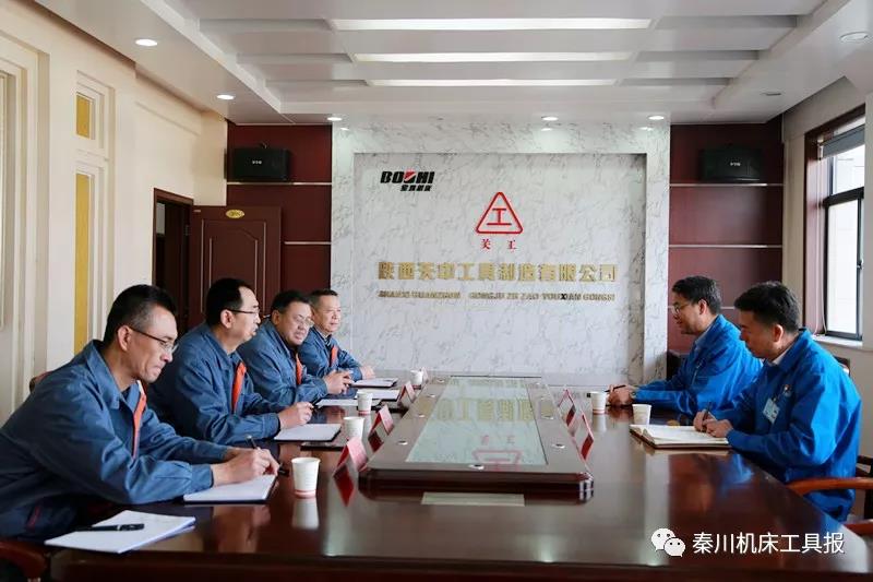 嚴鑒鉑董事長前往關中工具公司調(diào)研指導