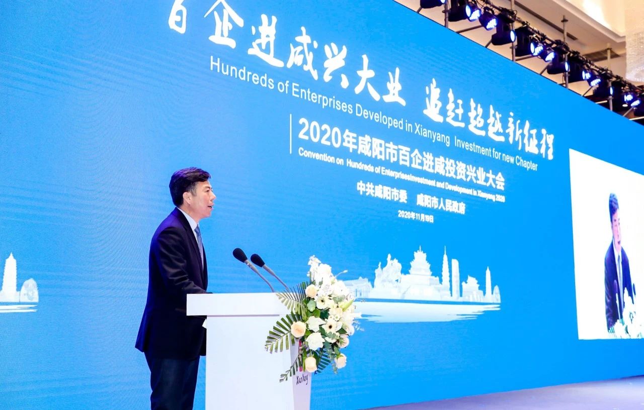 嚴(yán)鑒鉑董事長(zhǎng)受聘為咸陽市經(jīng)濟(jì)社會(huì)發(fā)展高級(jí)顧問