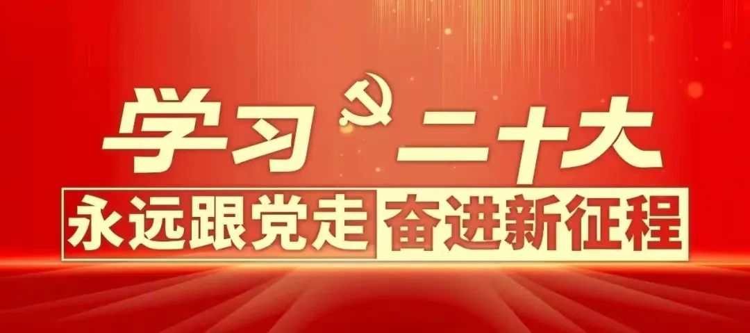 【群團(tuán)工作】秦川集團(tuán)團(tuán)委組織收看黨的二十大開幕會盛況